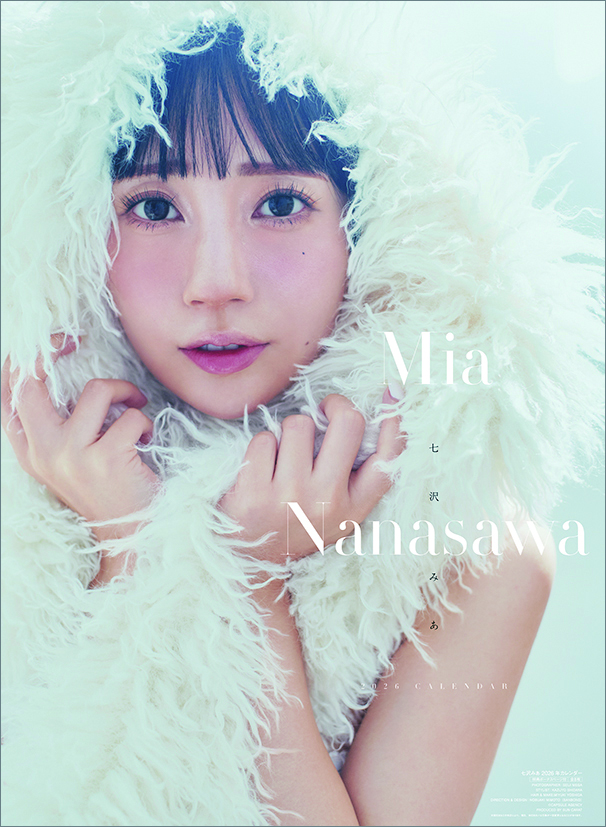 나나사와 미아 2026년 벽걸이 달력