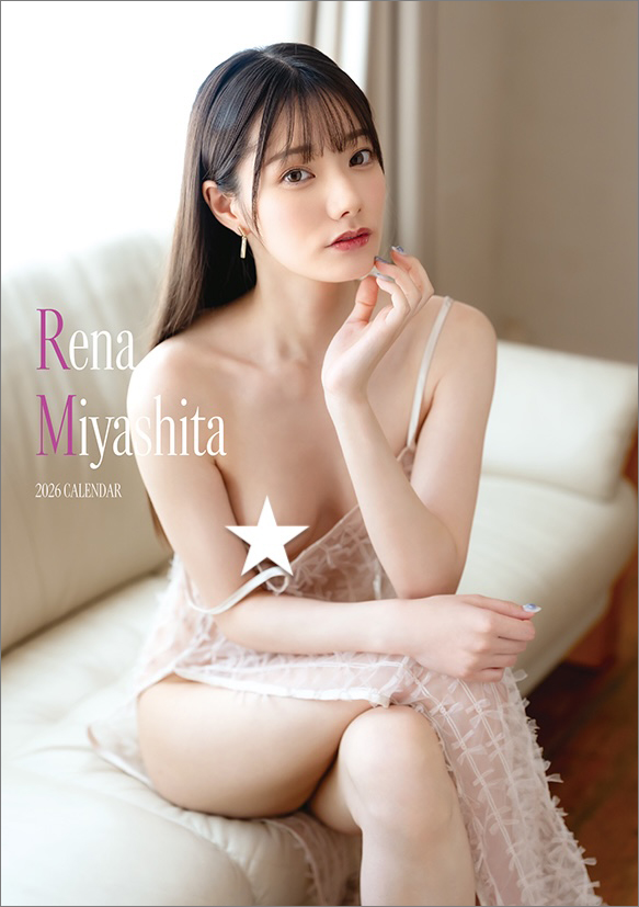 미야시타 레나 2026년 탁상 달력