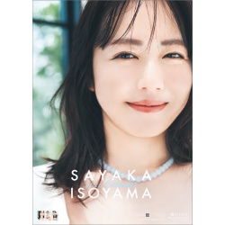 이소야마 사야카 2026년 벽걸이 달력