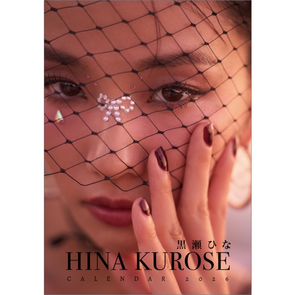 히나 쿠로세 2026년 탁상 달력