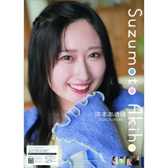 스즈모토 아키호 2026년 벽걸이 달력