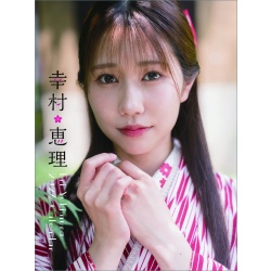 유키무라 에리 2026년 탁상 달력
