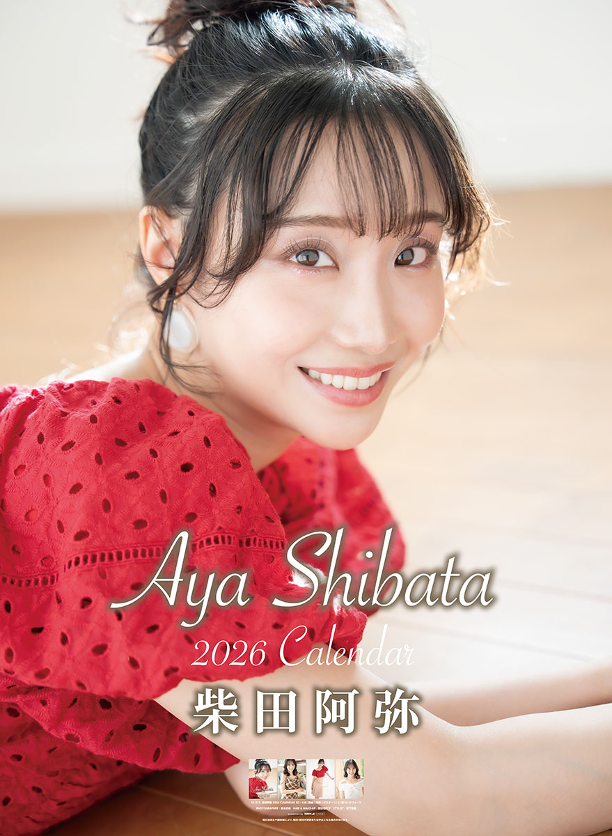 시바타 아야 2026년 벽걸이 달력