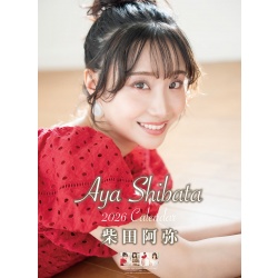 시바타 아야 2026년 벽걸이 달력