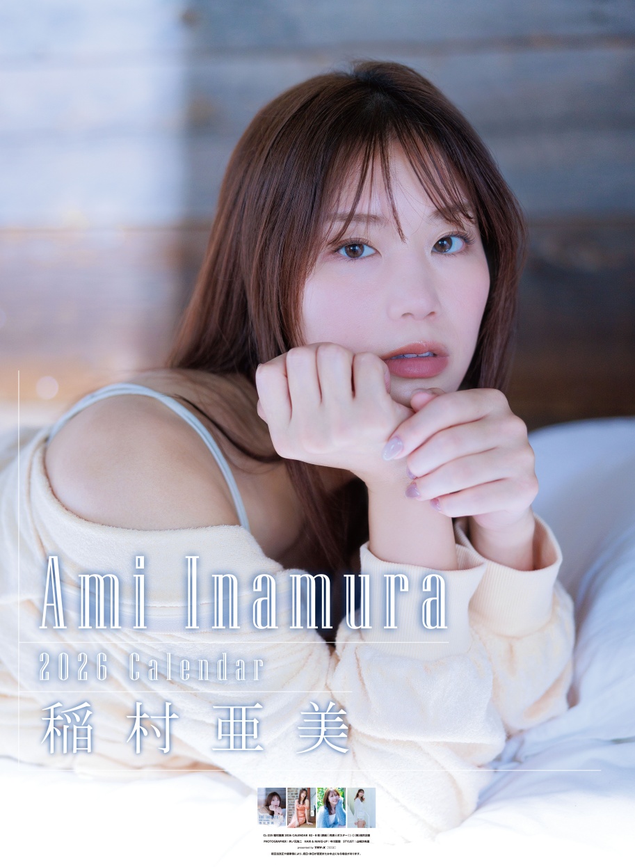 이나무라 아미 2026년 벽걸이 달력