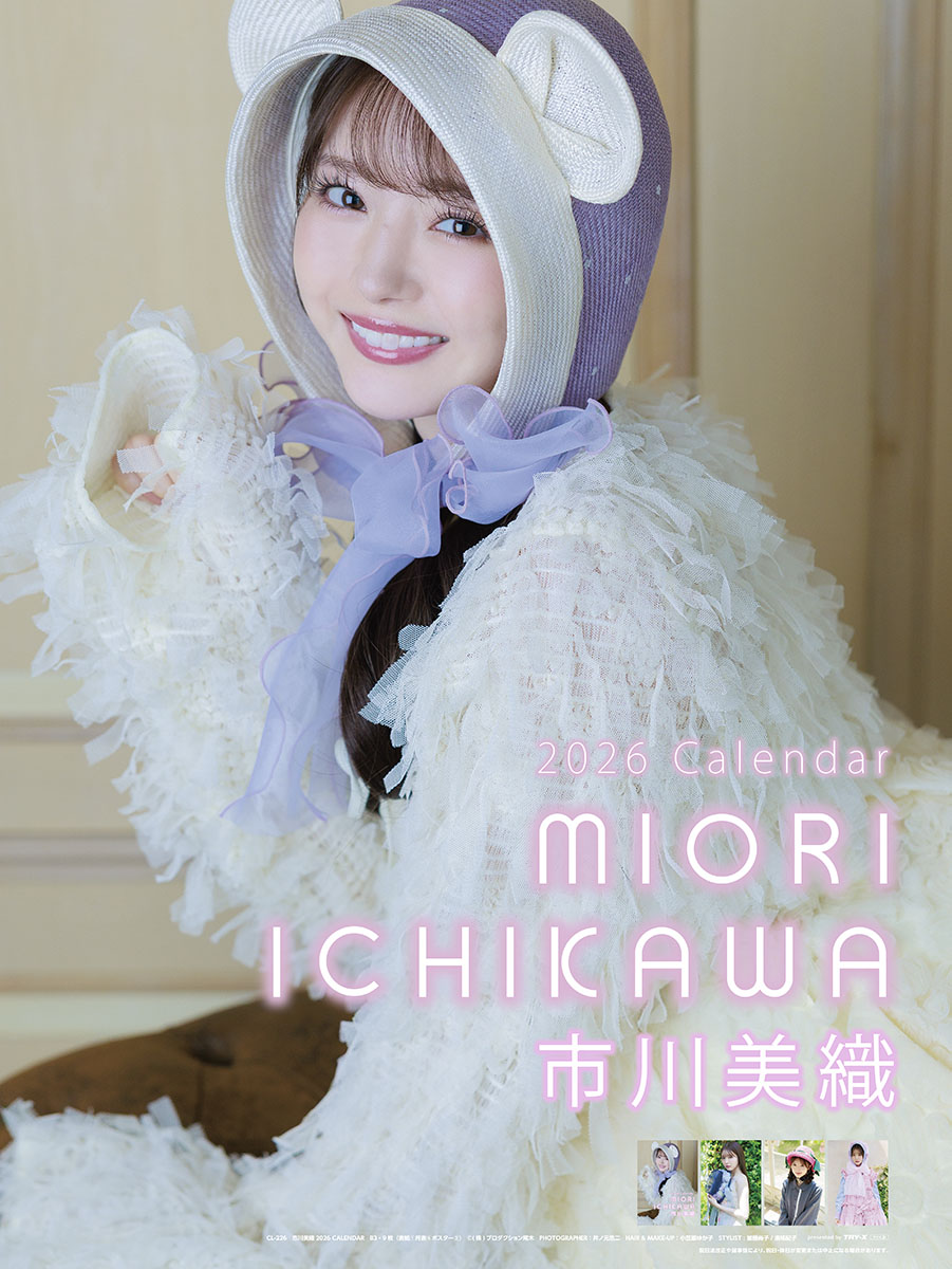 이치카와 미오리 2026년 벽걸이 달력