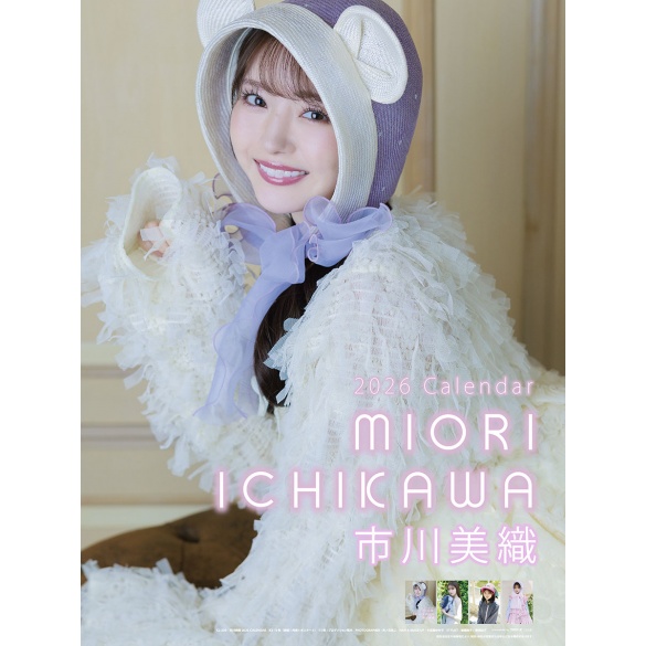 이치카와 미오리 2026년 벽걸이 달력