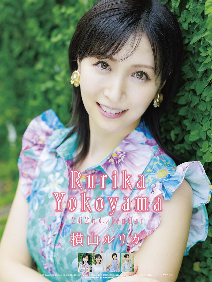 요코야마 루리카 2026년 벽걸이 달력