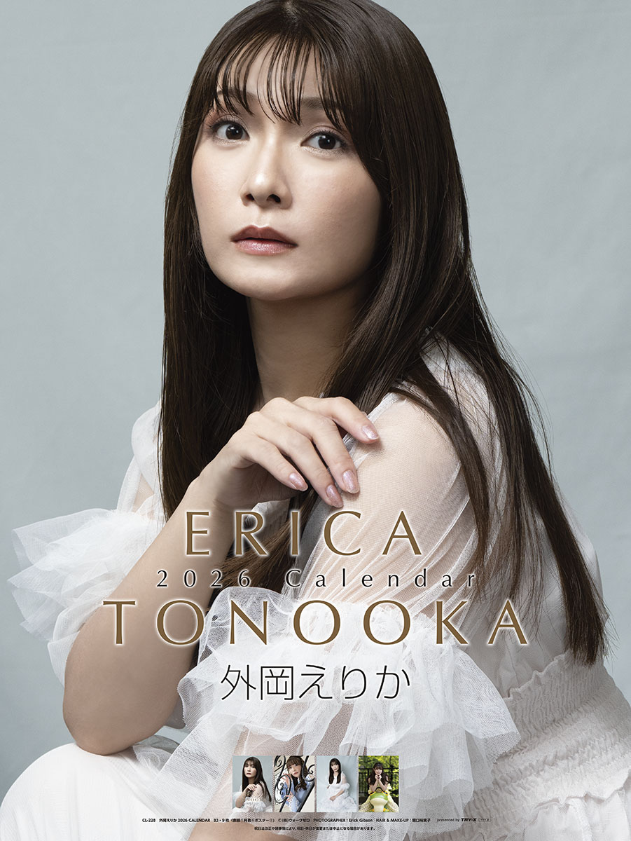 토노오카 에리카 2026년 벽걸이 달력