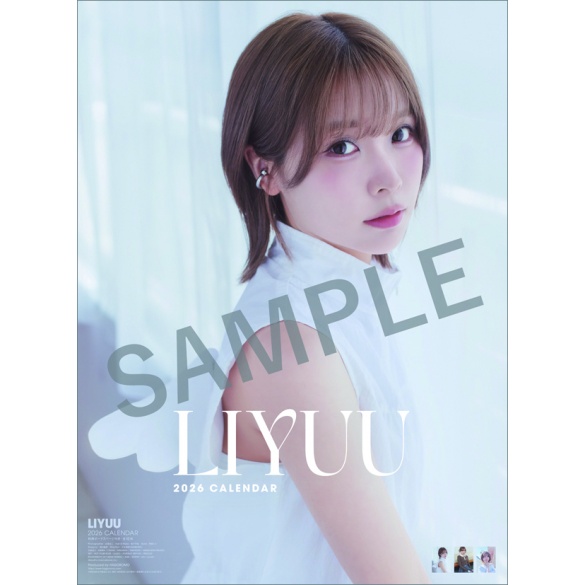 리유 2026년 벽걸이 달력