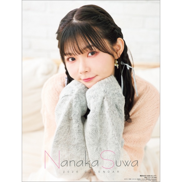 스와 나나카 2026년 벽걸이 달력