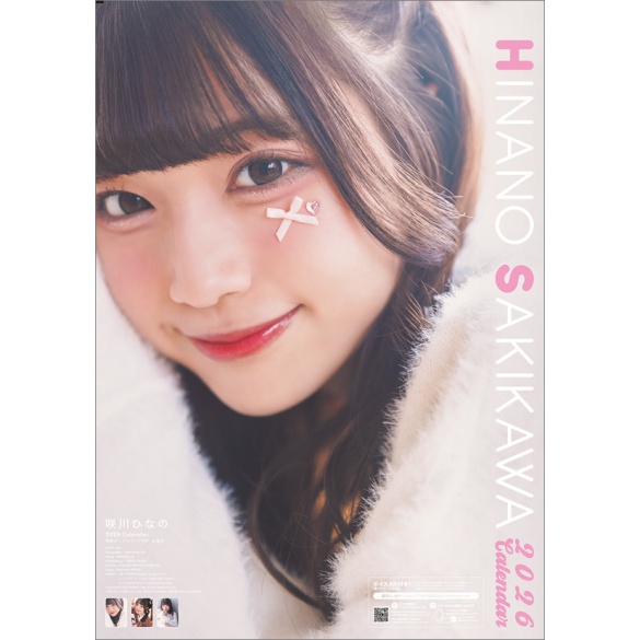 사키카와 히나노 2026년 벽걸이 달력