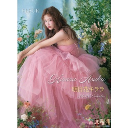 아스카 키라라 2026년 벽걸이 달력