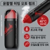 윤활젤 히팅 오토 펌프