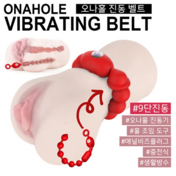 명기 조임 진동 벨트 오나홀 보조 기구