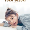 스즈키 유우카 2026년 탁상 달력