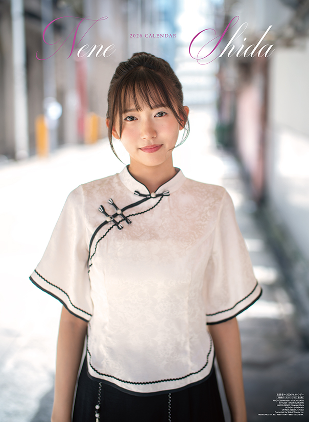 시다 네네 2026년 벽걸이 달력