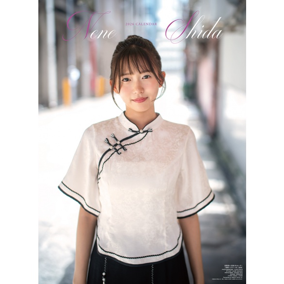 시다 네네 2026년 벽걸이 달력