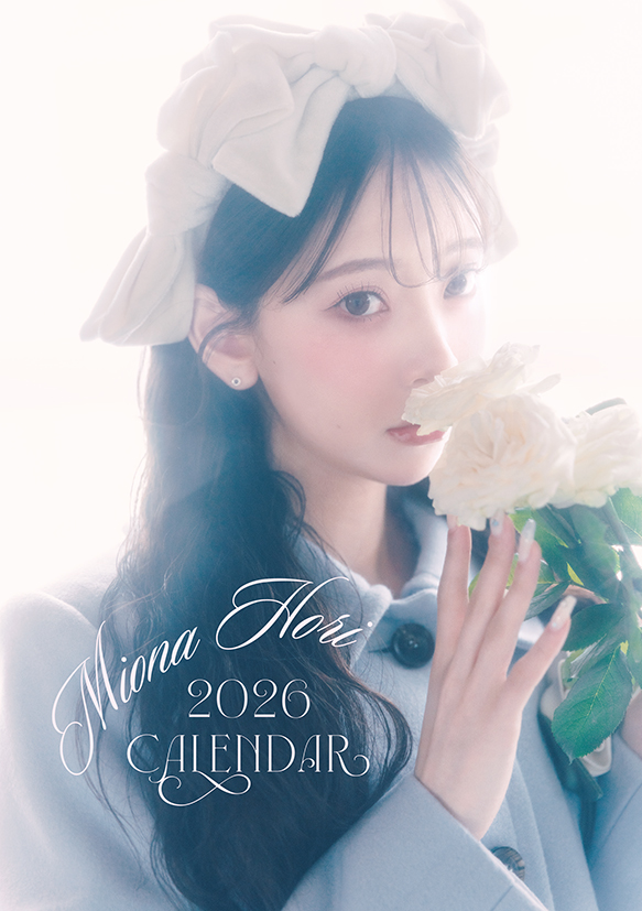 호리 미오나 2026년 탁상 달력