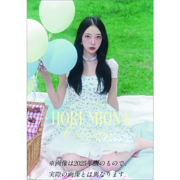 호리 미오나 2026년 탁상 달력