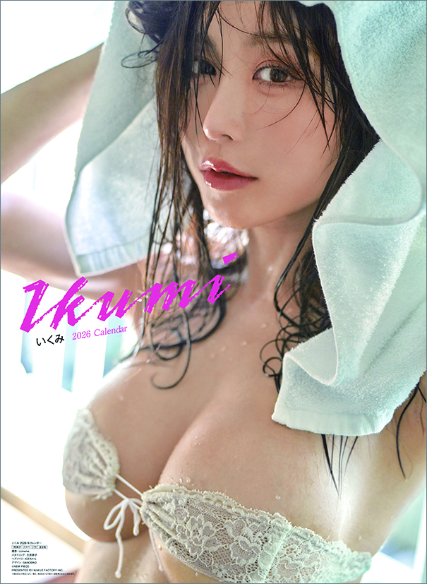 이쿠미 2026년 벽걸이 달력