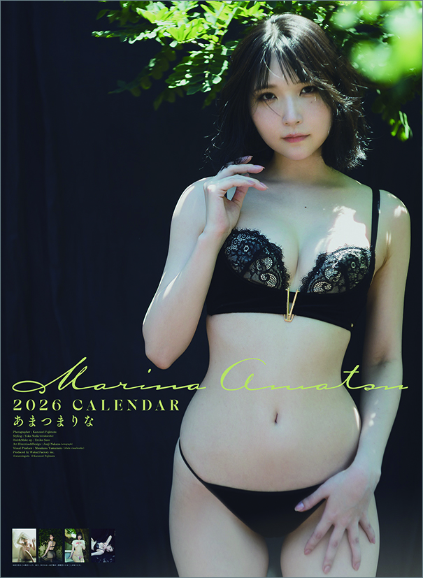 아마츠 마리나 2026년 벽걸이 달력