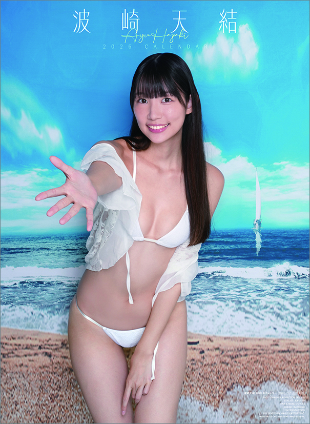 하자키 아유 2026년 벽걸이 달력