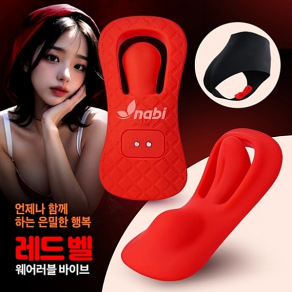 [NABI] 레드벨 웨어러블 바이브 (9단 듀얼진동)