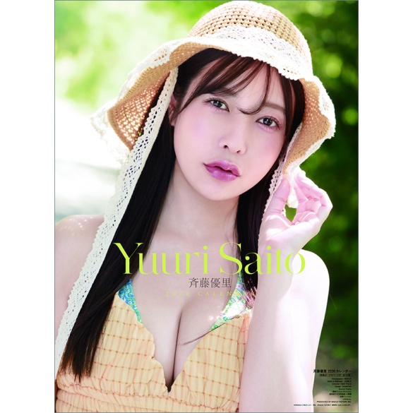 사이토 유우리 2026년 벽걸이 달력