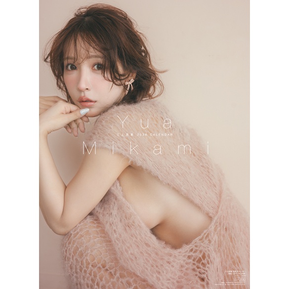 미카미 유아 2026년 벽걸이 달력