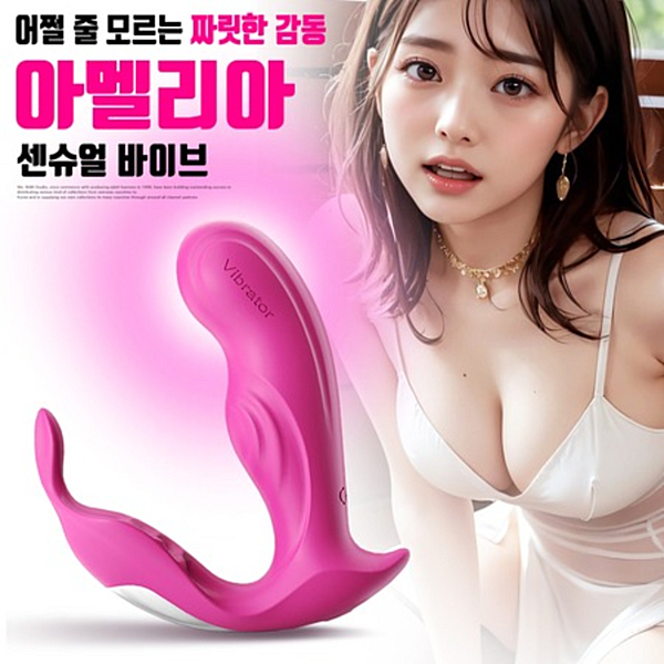 [NABI] 아멜리아 센슈얼 바이브 (9단 듀얼진동)