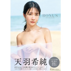 아마우 키스미 세 번째 사진집  보너스