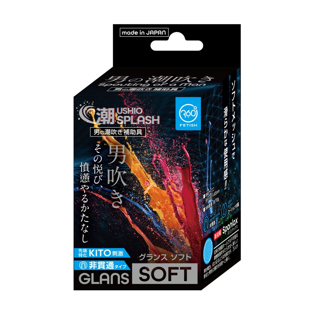 360도 페티쉬 시오 스플래시 글랜즈 소프트