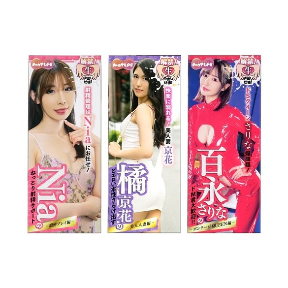 AV 홀 모모나가 사리나의 초 M 대환영 본디지 퀸 편