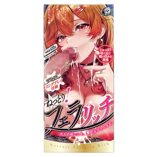 끈적하게! 페라릿치