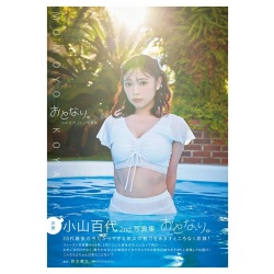 코야마 모요 두 번째 사진집 옆자리