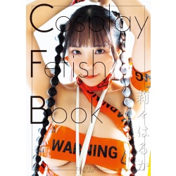 코스프레 페티시 북 리리 하루카(이나바 루카)