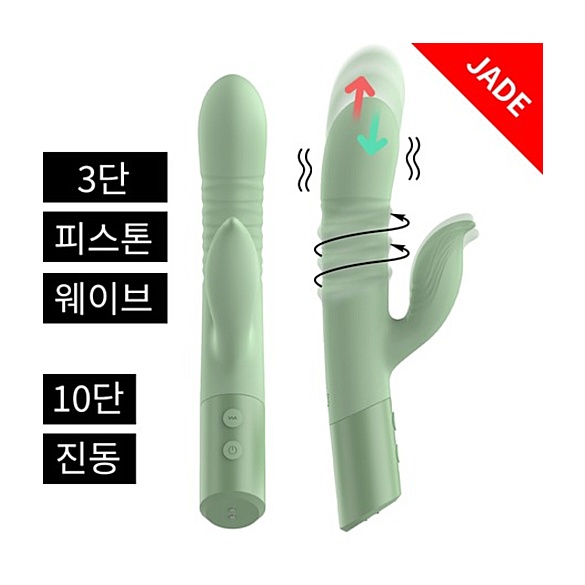 3콤보 제이드 바이브레이터