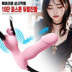 [NABI] 엘리시아 조이 웨어러블 바이브 (10단 피스톤/듀얼진동)
