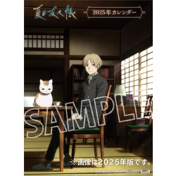 나츠메 우인장 2026년 벽걸이 달력