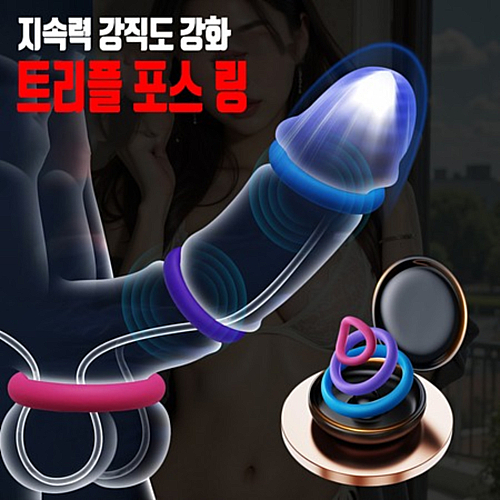 [NABI] 트리플 포스 링 (색상랜덤)