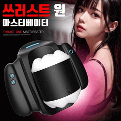 [NABI] 쓰러스트 원 마스터베이터 (피스톤/진동)
