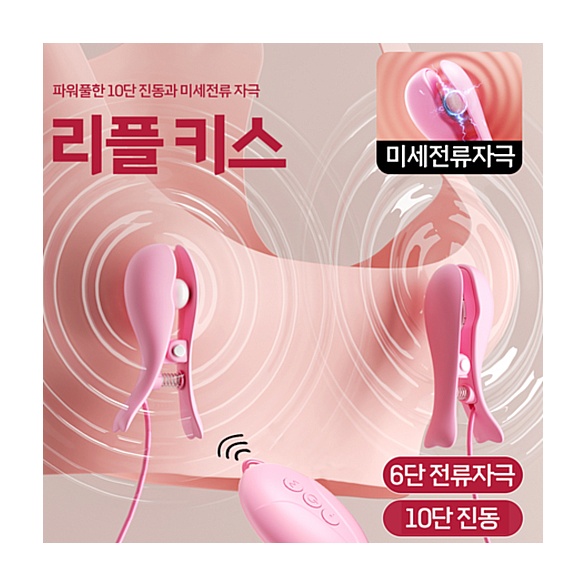[NABI] 리플 키스 (10단진동/미세전류자극)