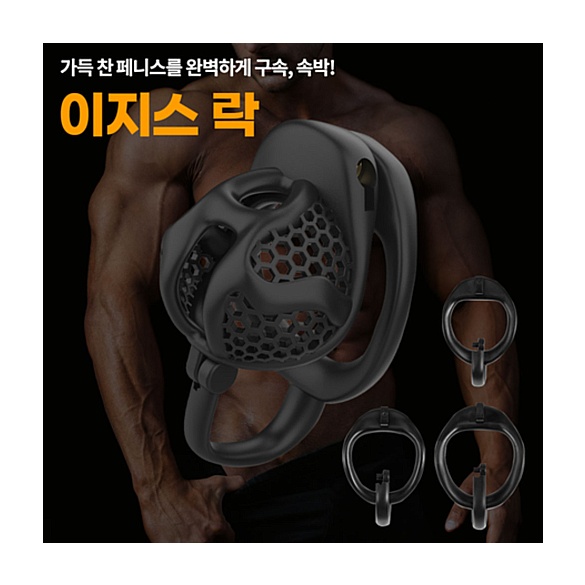 [NABI] 이지스 락 (남성정조대)