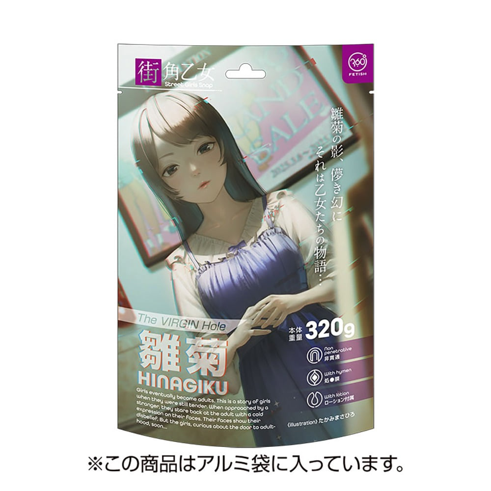 360도 페티시 더 버진 홀 거리의 소녀 히나기쿠
