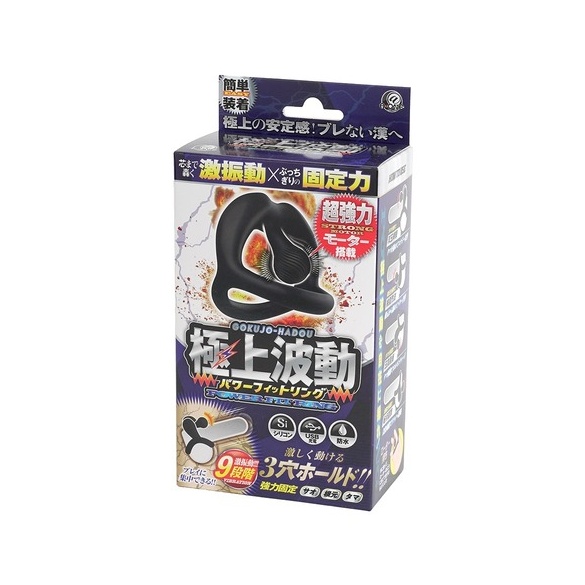 극상 파동 파워 핏 링 (일본정품)