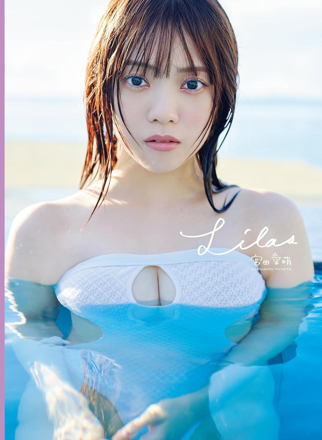 미야타 마나모 첫 번째 사진집 릴라