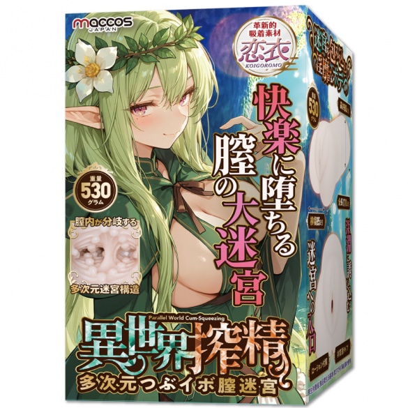 이세계 착정 다차원 미세돌기 질 미궁