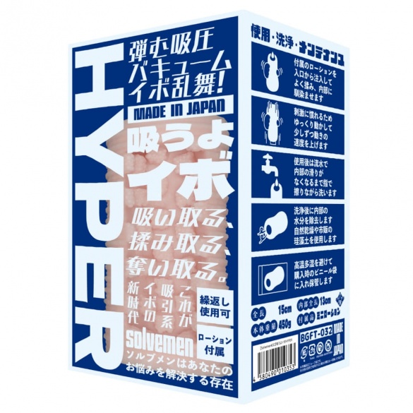 빨아들이는 돌기 하이퍼