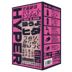 빨아들이는 주름 하이퍼